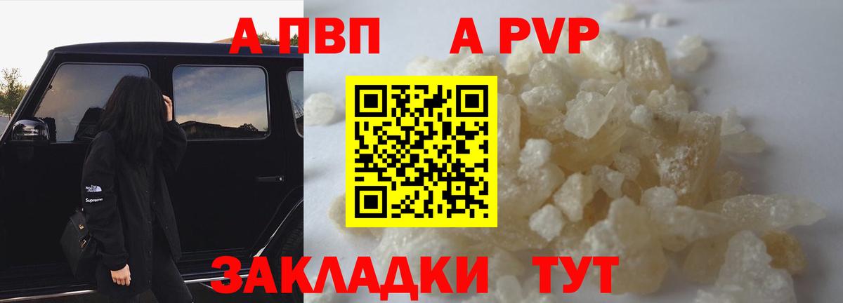 A PVP СК КРИС  А ПВП  Луховицы  Alfa_PVP крисы CK  Вход с VPN 