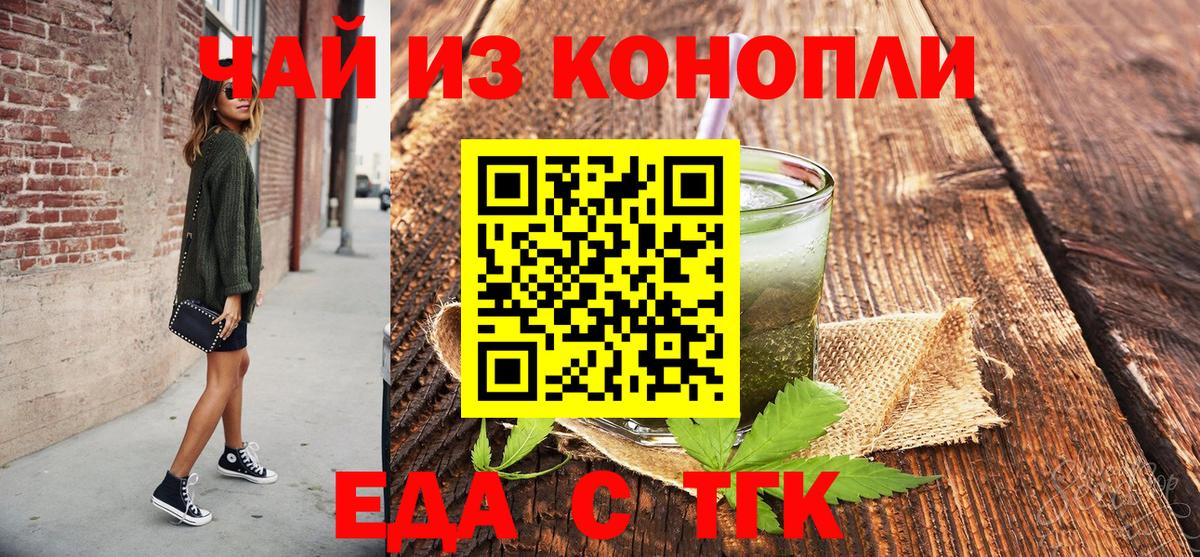 Луховицы  Еда ТГК марихуана  Вход с VPN 