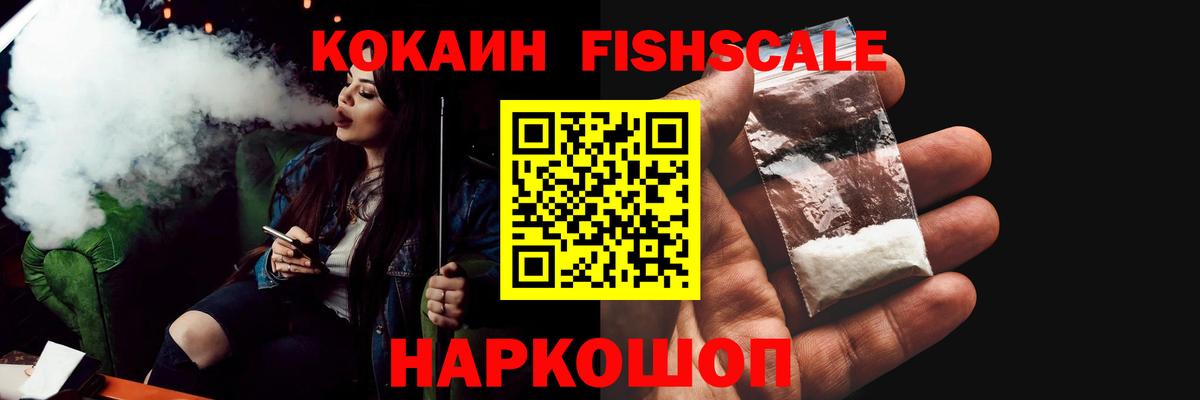 COCAIN VHQ Луховицы