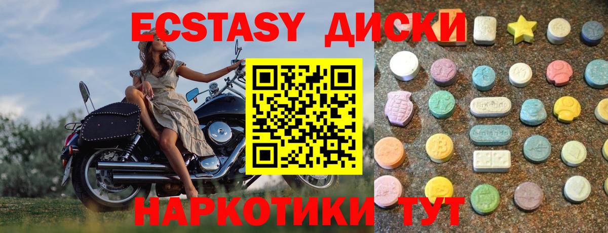 Экстази VHQ  Экстази  Луховицы  гидра маркетплейс  Вход с VPN 