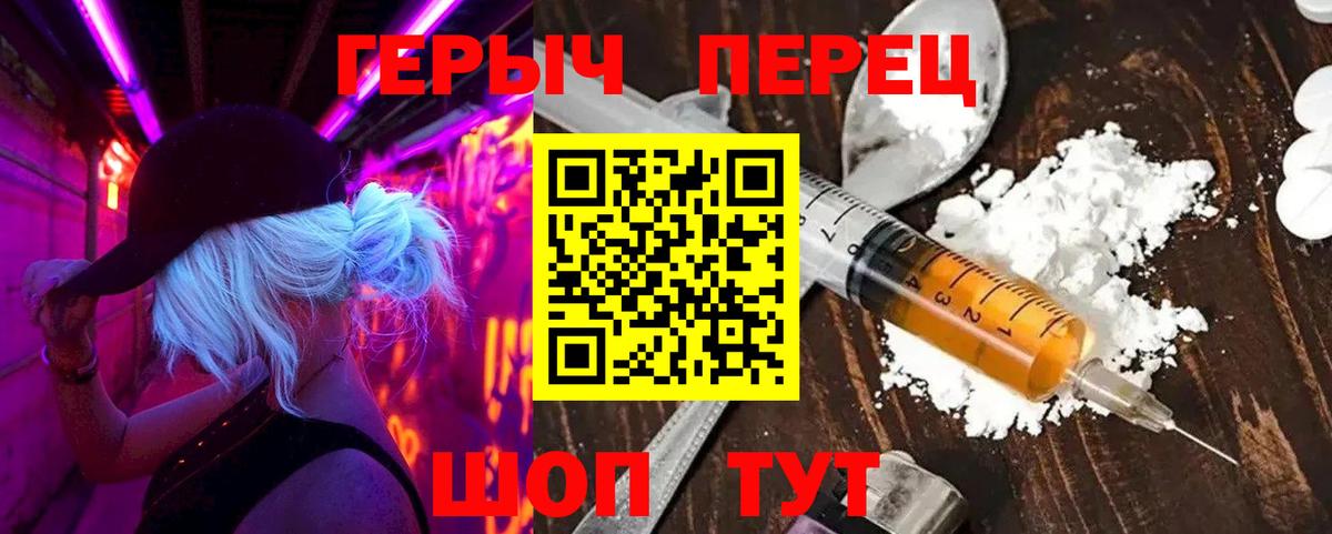 Героин гречка  Вход с VPN  Луховицы 