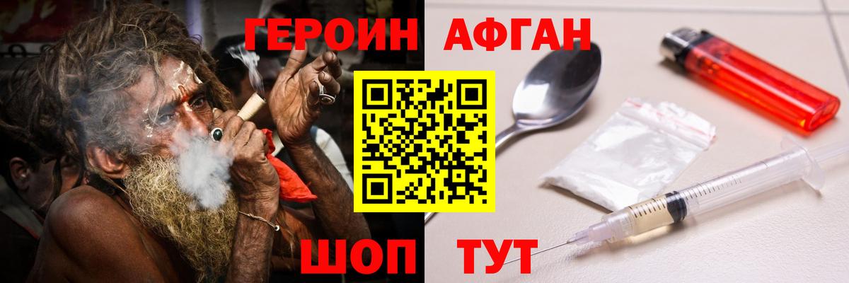 Героин VHQ Луховицы