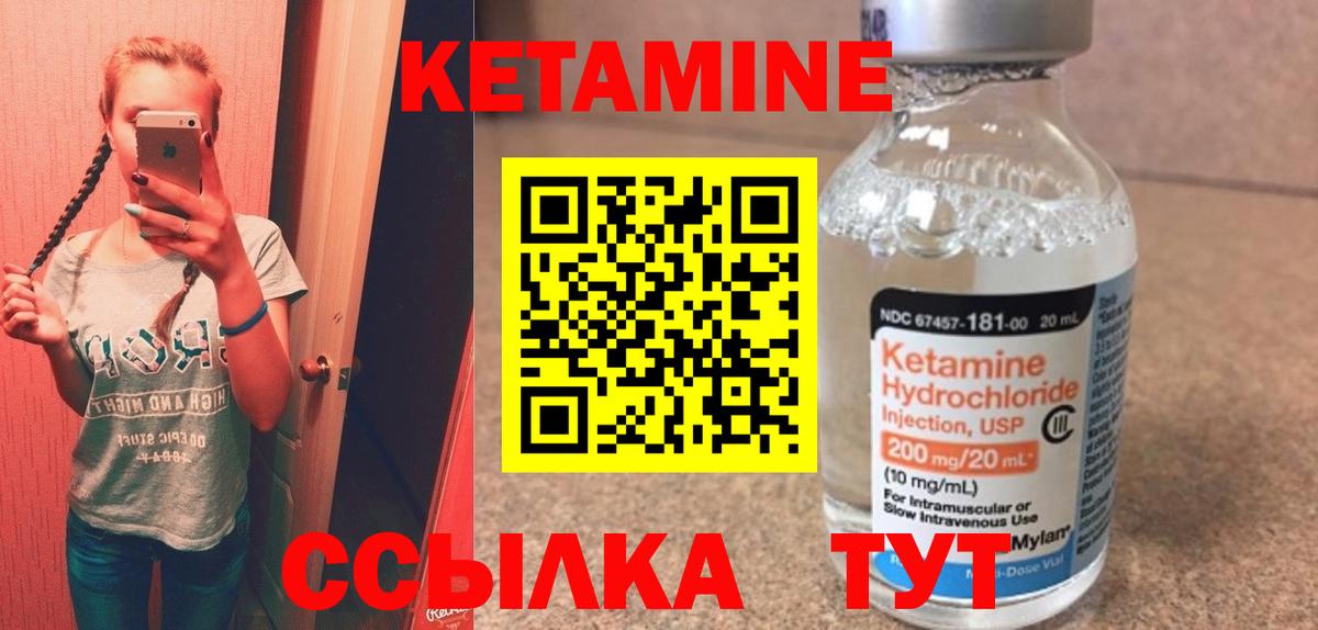 omg ТОР  КЕТАМИН ketamine  Вход с VPN  Луховицы 