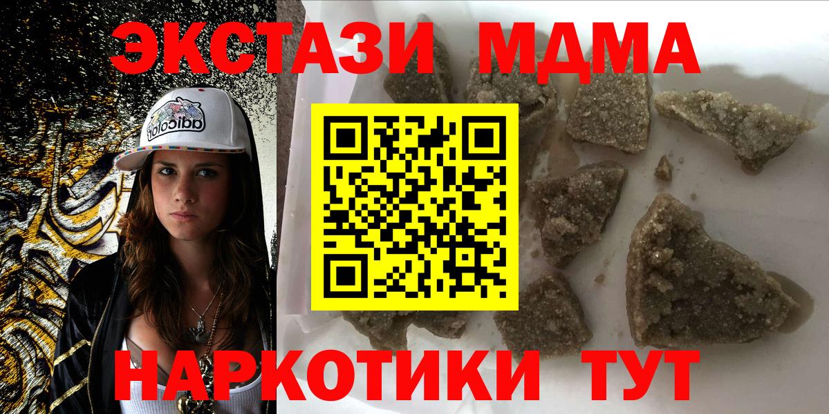 МДМА crystal Луховицы