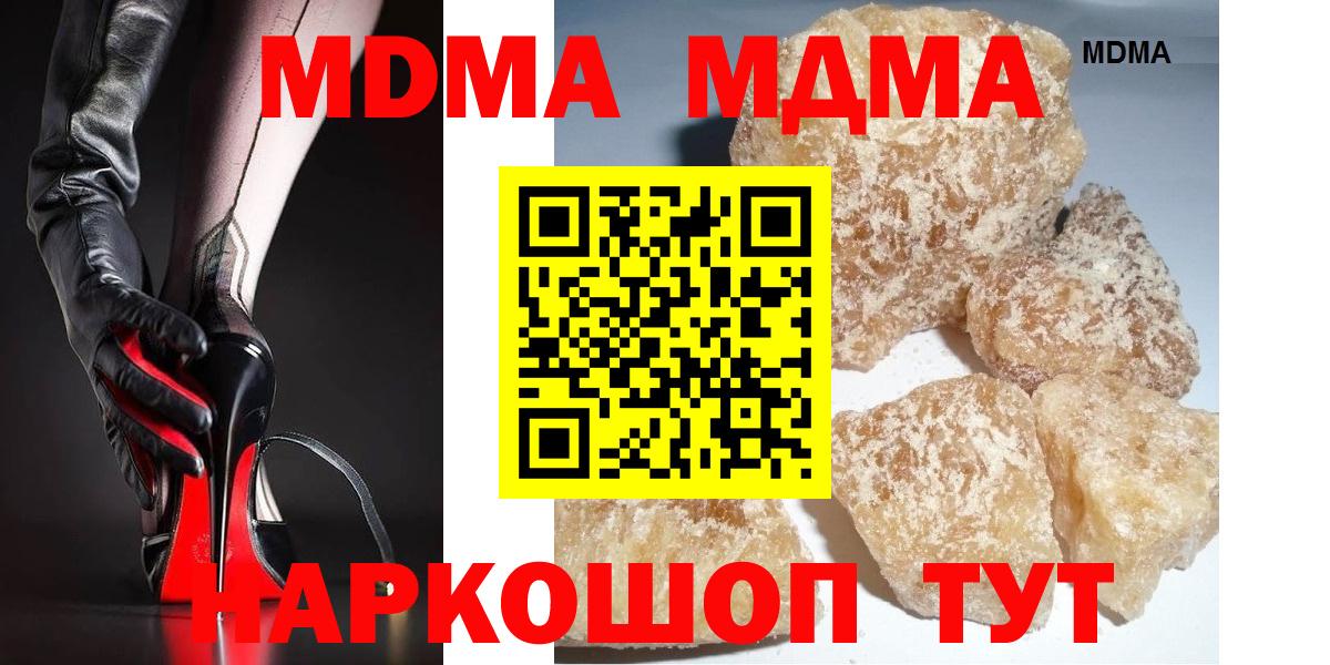 MDMA crystal  Вход с VPN  MDMA  MDMA VHQ  Луховицы 