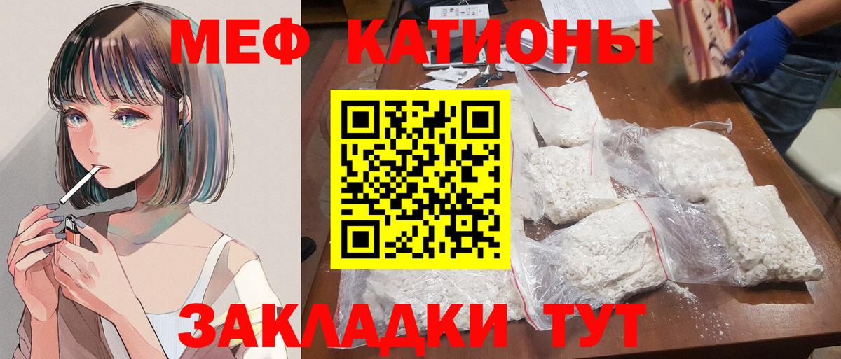 Меф  МЯУ-МЯУ 4 MMC  Вход с VPN  Луховицы  Мефедрон mephedrone 