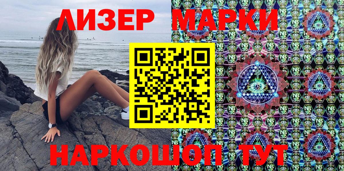 Марки 25I-NBOMe 1,8мг Луховицы