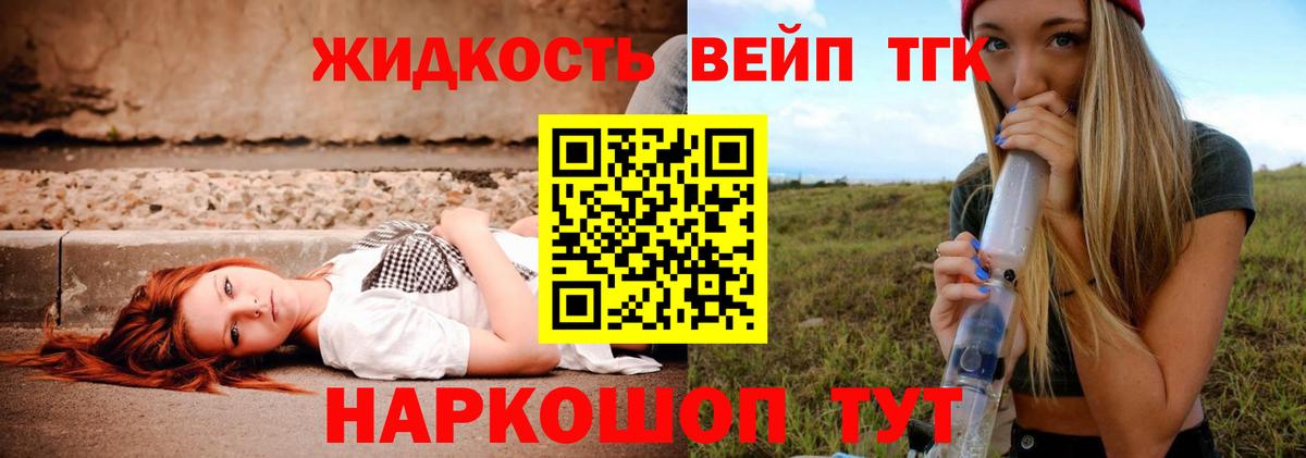 ТГК Wax Луховицы