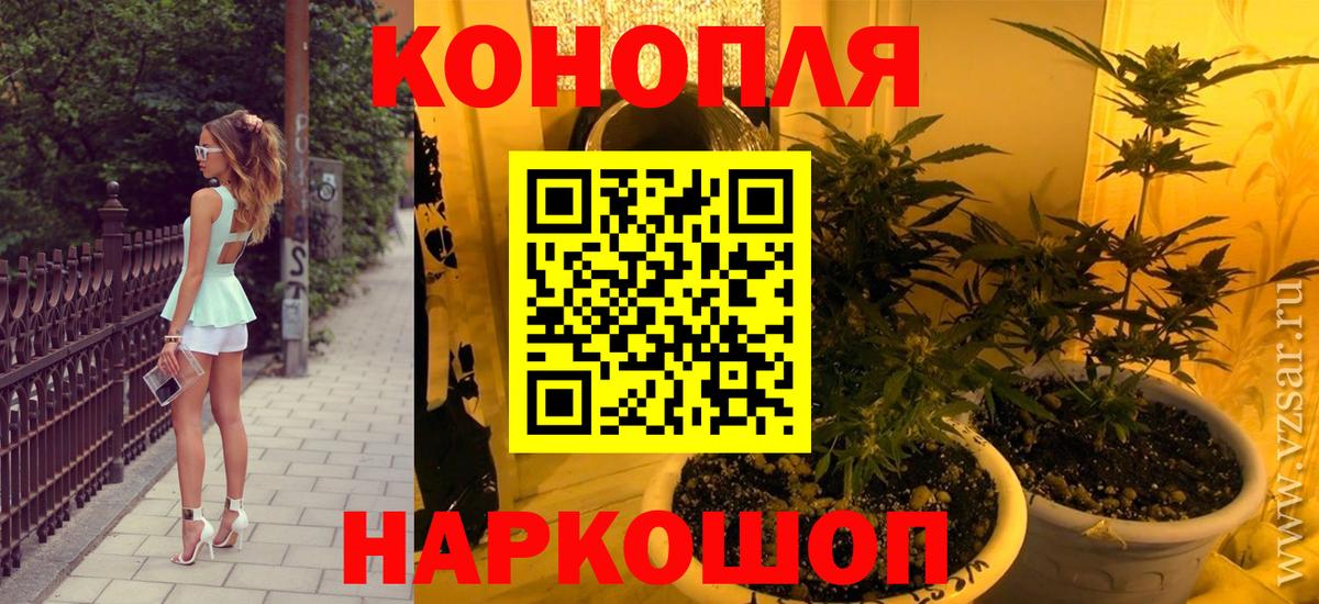 Луховицы  Каннабис White Widow  Бошки Шишки MAZAR  МАРИХУАНА тримм  Вход с VPN  Бошки Шишки Amnesia 